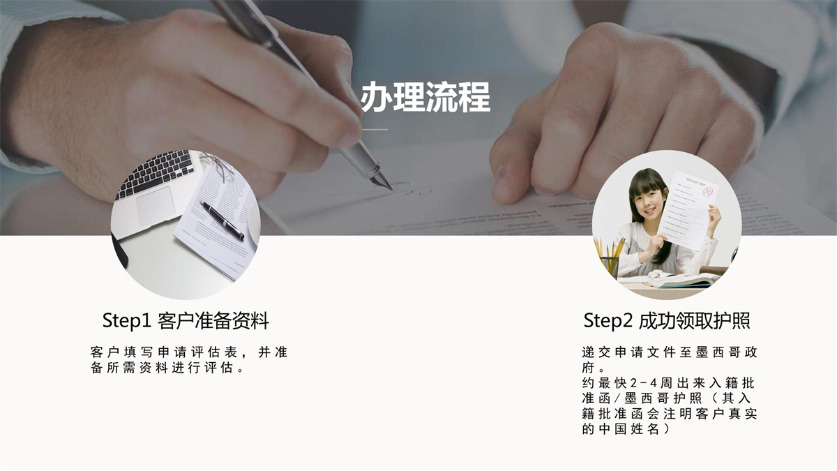 墨西哥项目_10.jpg