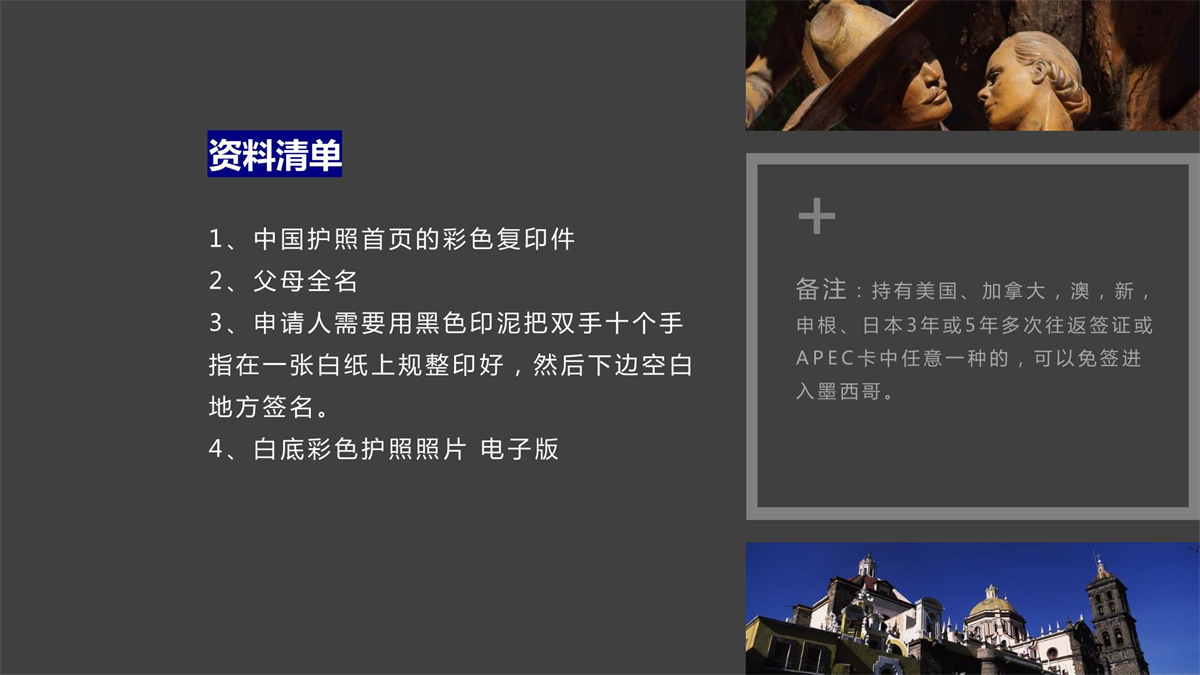 墨西哥项目_11.jpg