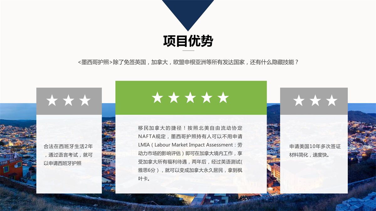 墨西哥项目_8.jpg