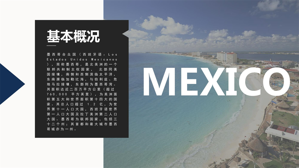墨西哥项目_3.jpg
