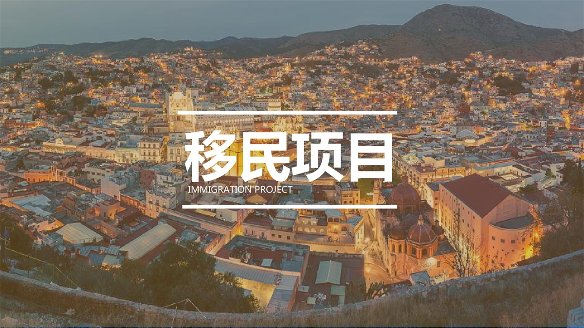 墨西哥项目_7.jpg